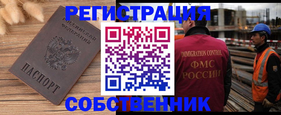 прописка регистрация в ХМАО
