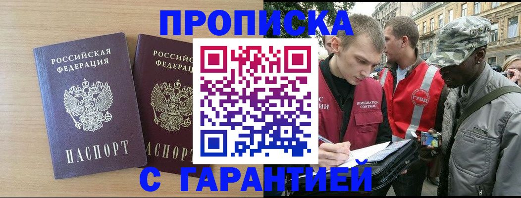 прописка для школы в ХМАО