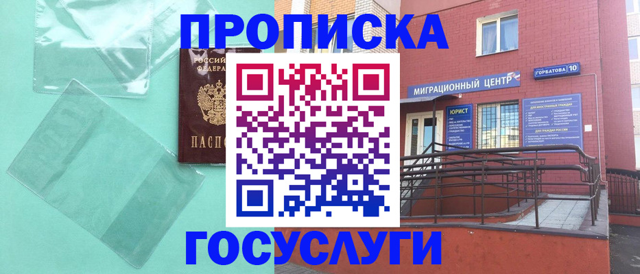где прописаться в ХМАО