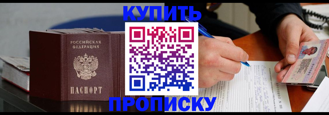 прописка ребенка в ХМАО