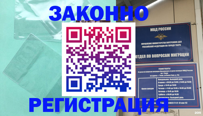 купить прописку в ХМАО
