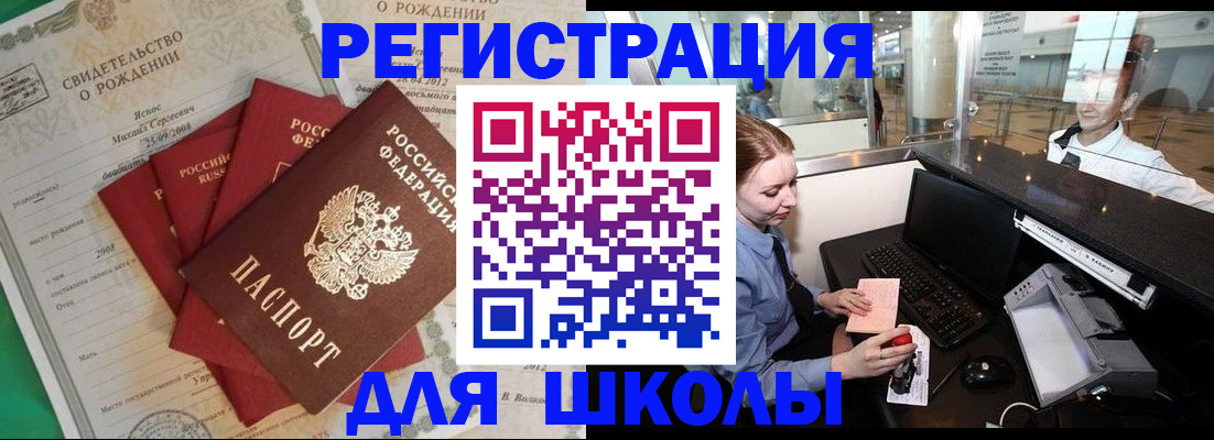 прописка 2025 в ХМАО