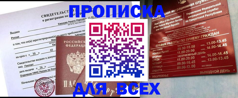 прописка иностранных граждан в ХМАО